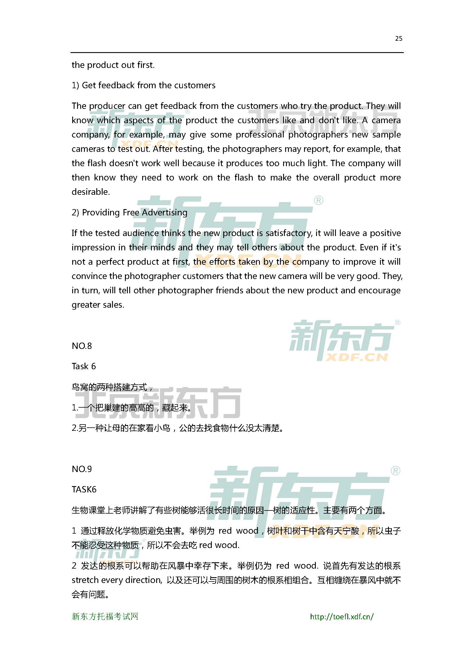 2016年3月19日托福口语机经