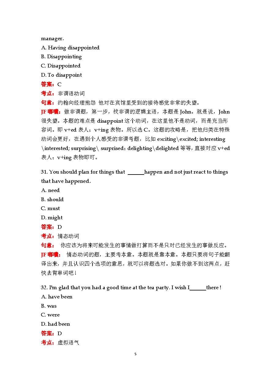 侃英语:北京西城高三一模试题答案解析(选择题