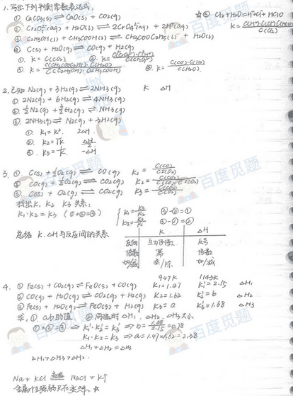 2015重庆理科状元 化学平衡常数表达式_新东