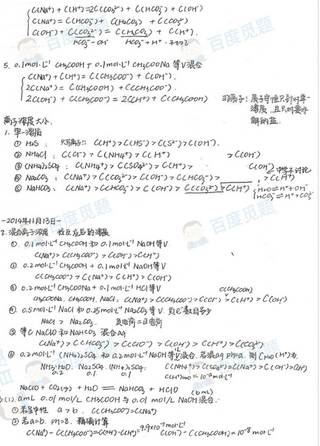 2015重庆理科状元 化学平衡常数表达式_新东