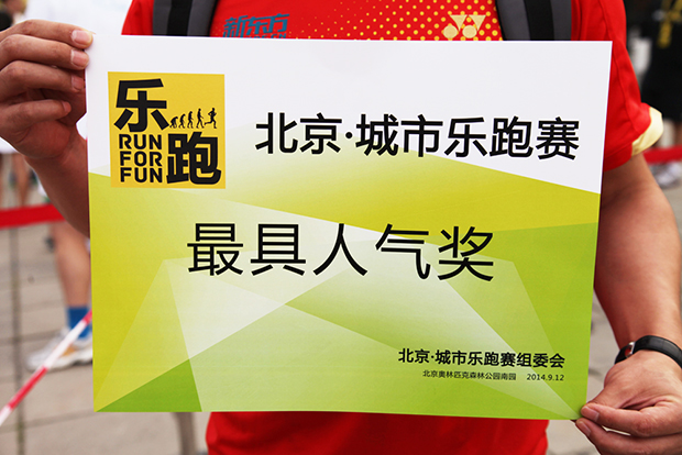 新東方員工參加北京城市樂跑賽，并取得較好成績。