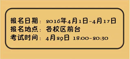 太原市首届小学生综合能力万人测