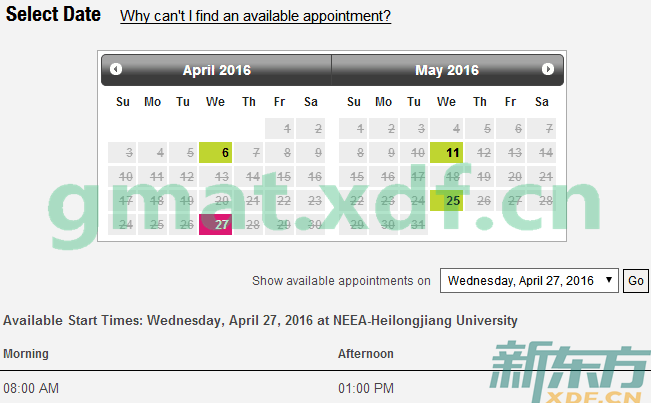 哈尔滨GMAT考试时间（2016年4月-5月）