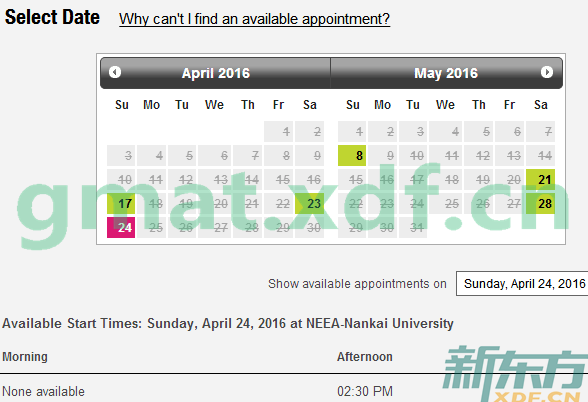 天津GMAT考试时间（2016年4月-5月）