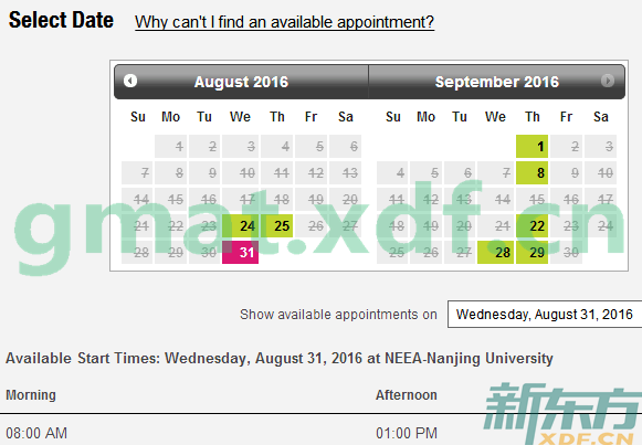 南京GMAT考试时间（2016年8月-9月）