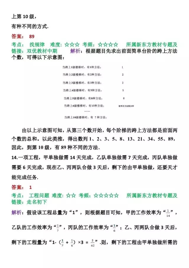 
 郑州小学六年级模拟试题