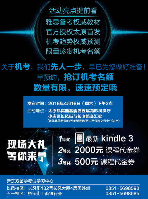 剑桥真题11震撼来袭，新东方名师深度解析