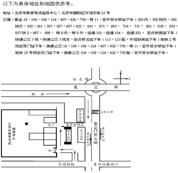 2016年4月21日国试考试中心雅思笔试安排通知