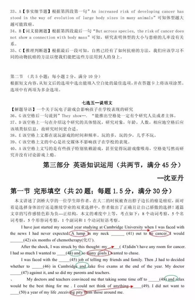 2016郑州高三二模英语