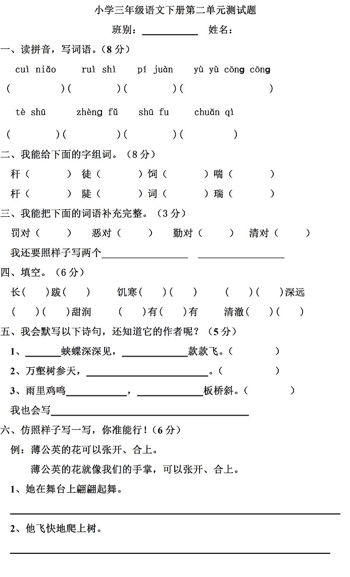 꼶˽̰²ĵڶԪ
