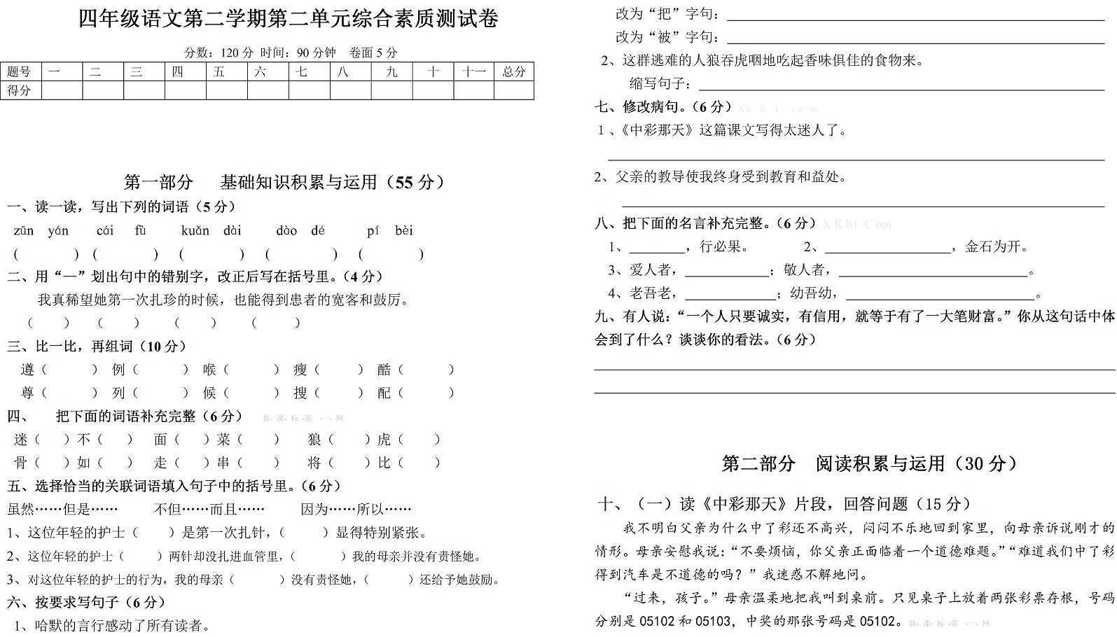 测试教案怎么写_中长跑测试教案_s版四年级作文写未来的笔教案