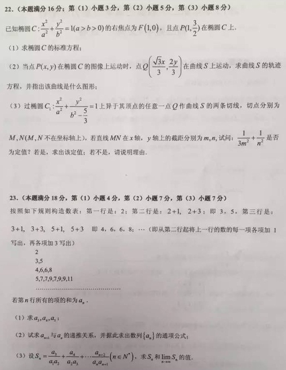 2016高三数学二模徐汇