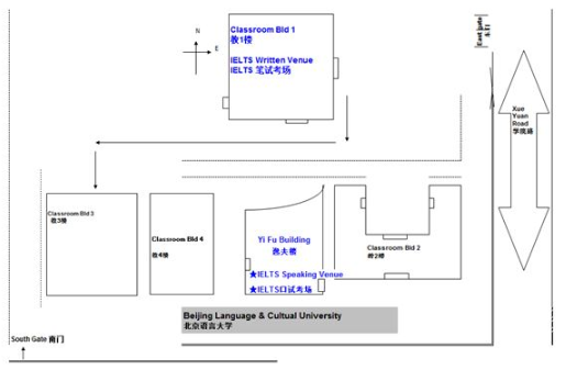 2016年5月7日首都师范大学雅思口语安排通知
