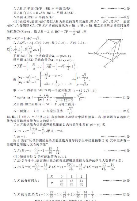 高三数学模拟试题