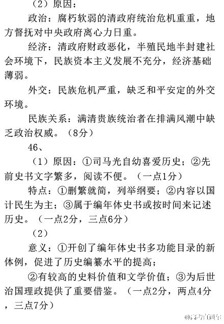 2016郑州高三三模文综试题及答案_新东方网_