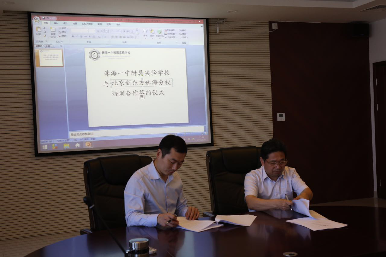 新东方珠海分校校长朴曙旭左和珠海一中附属实验学校副校长张箭