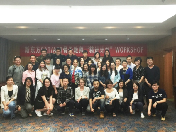 新东方SAT/ACT骨干教师“精进计划”Workshop培训心得分享