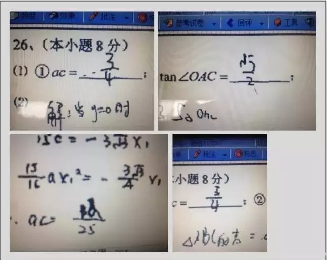 危险字迹扫描图