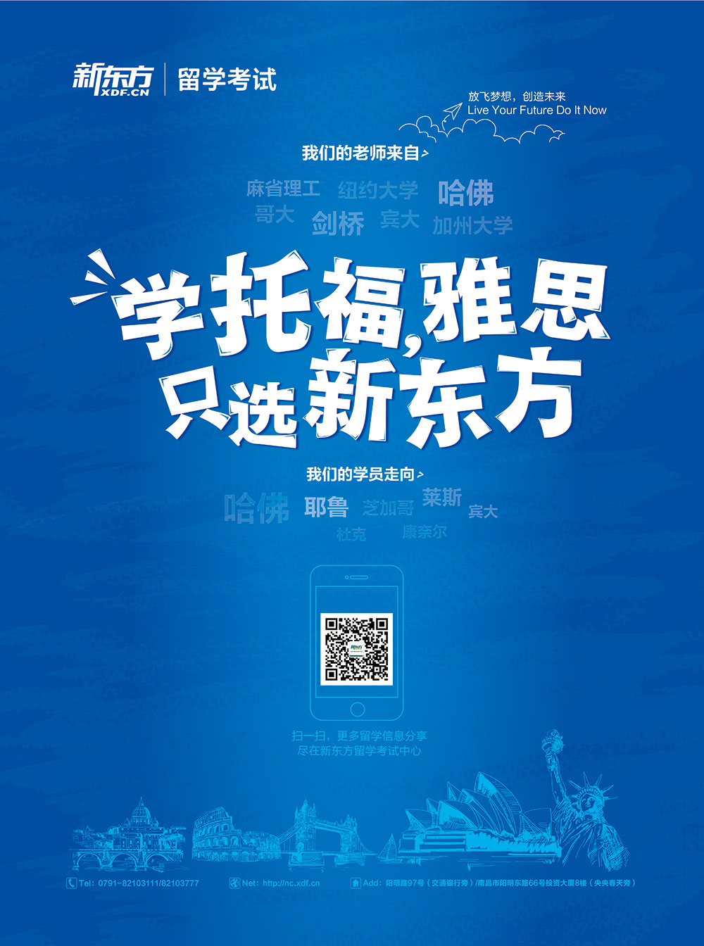 新东方