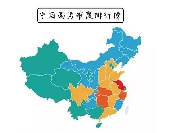 2017高考英语难度排行_2017全国高考难度排名高考最难的省份排行(2)
