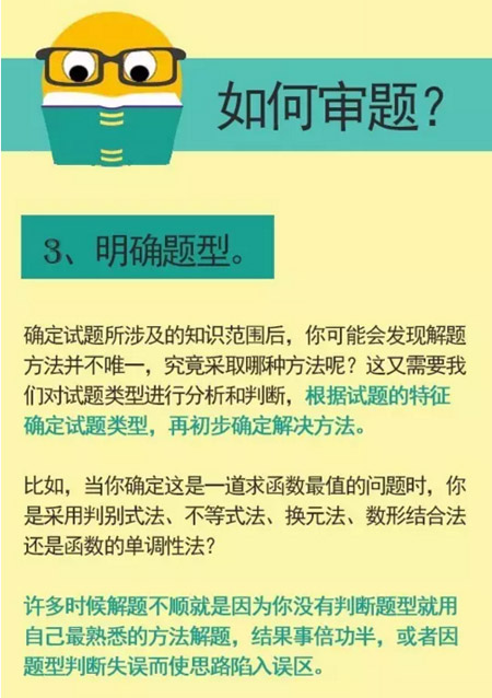 考试高分必备：正确的审题方法
