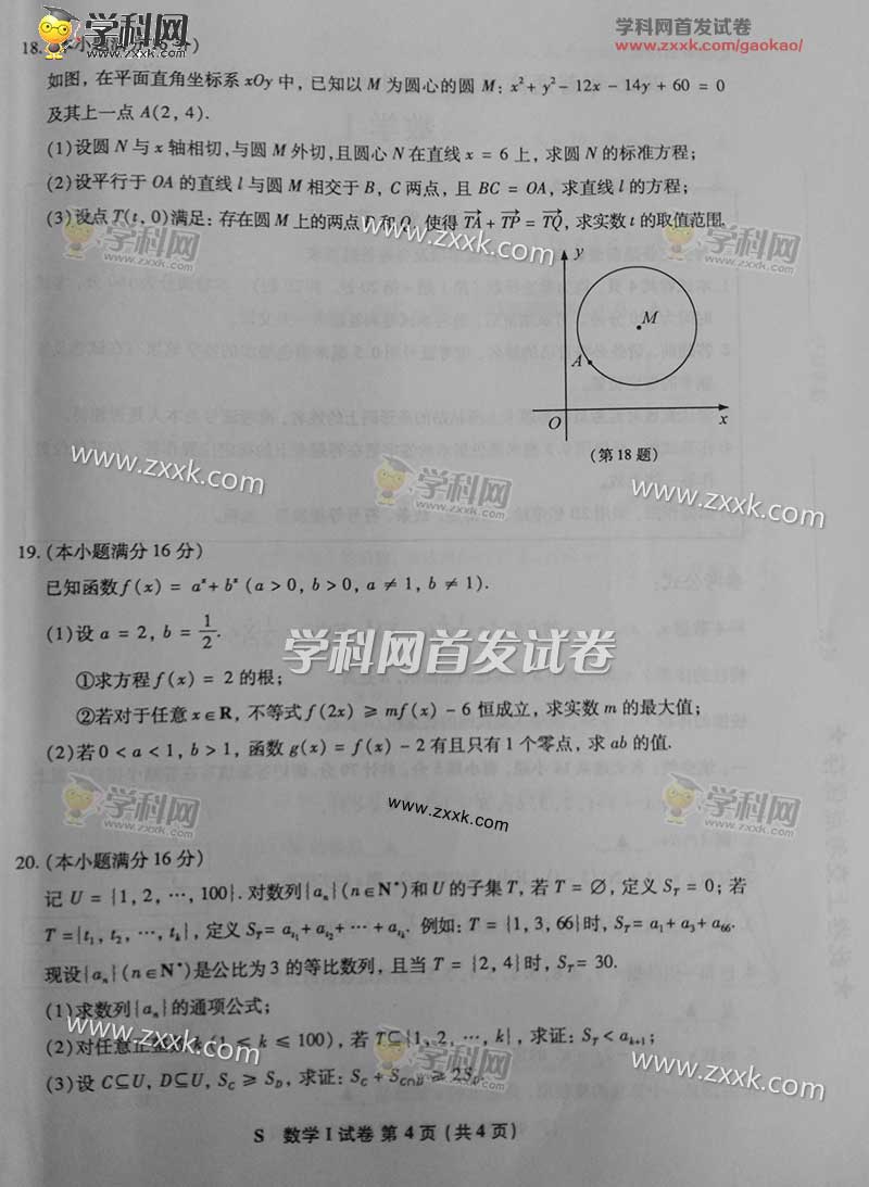 历年真题 2016高考试卷真题学科网 2016全国各地