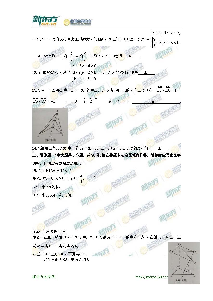 2016江苏高考数学