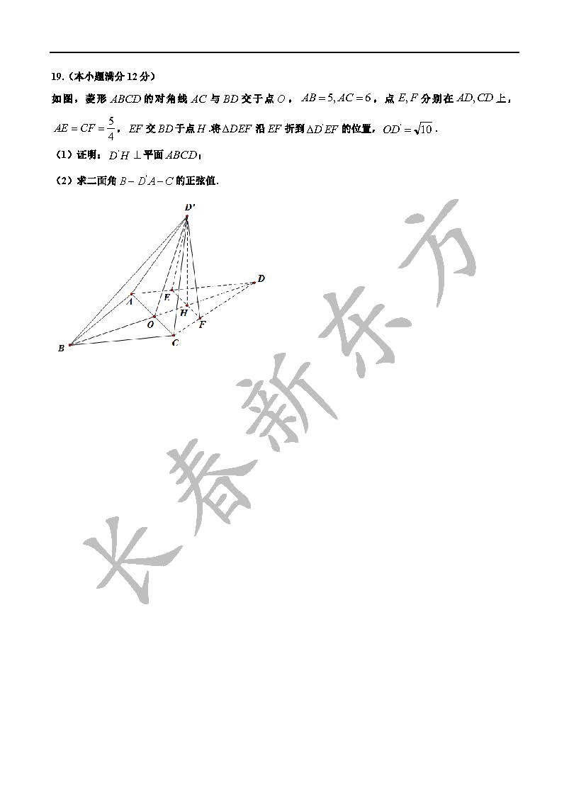 2016吉林高考数学理试题(word版)