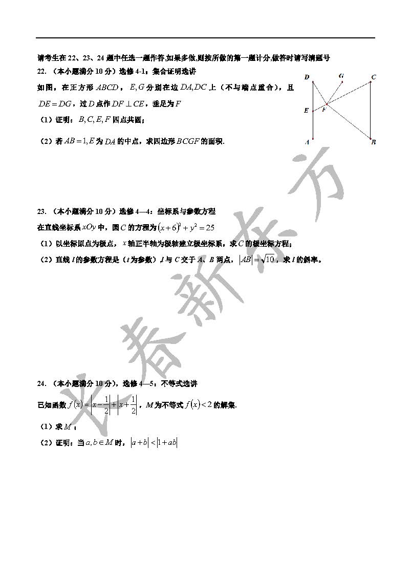 2016吉林高考数学理试题(word版)