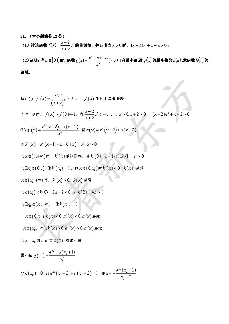 2016吉林高考数学理答案(word版)