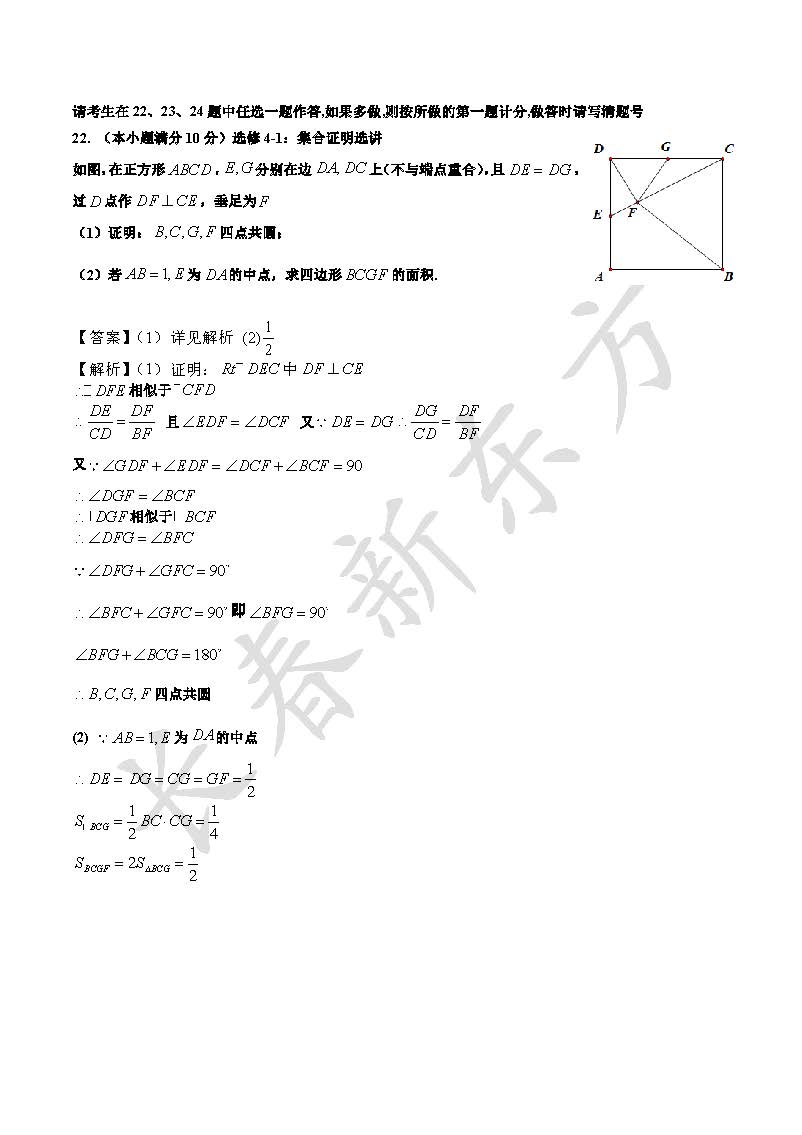 2016吉林高考数学理答案(word版)