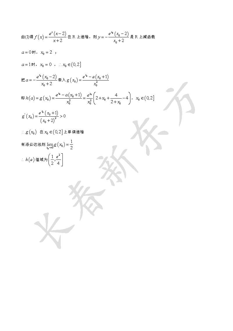 2016吉林高考数学理答案(word版)