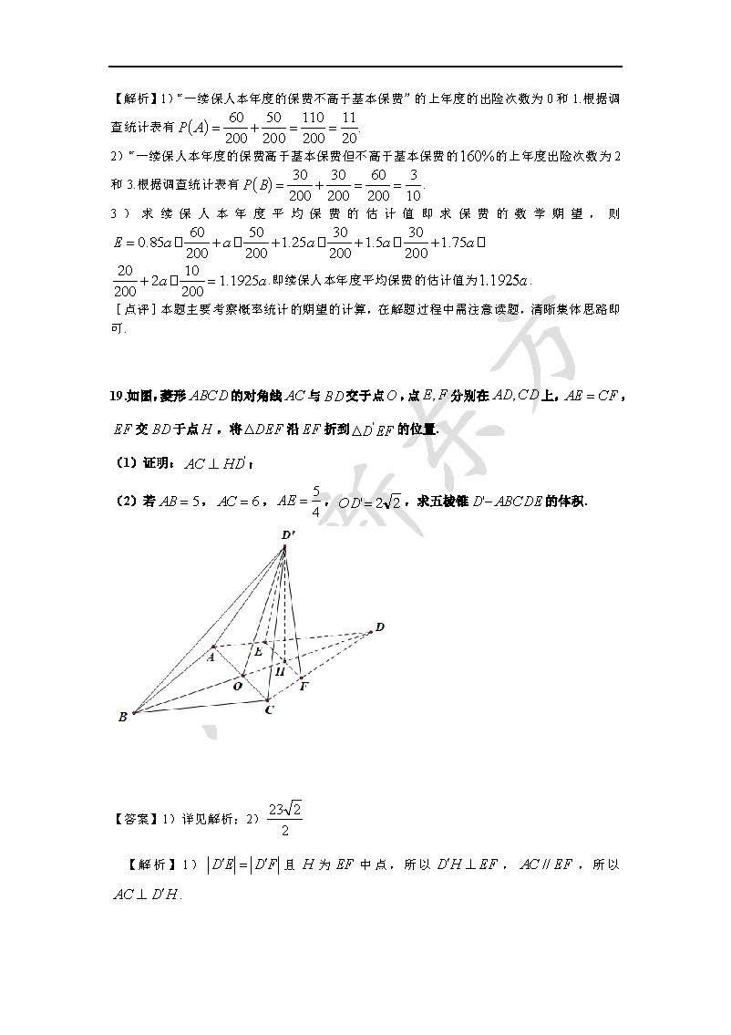 2016吉林高考数学文试题及答案解析(新东方版)