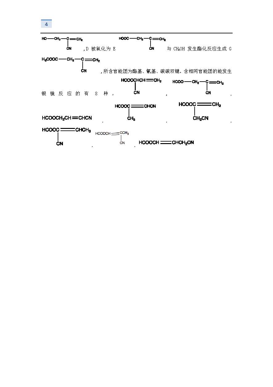 2016新课标2高考理综化学试卷点评（大连新东方）