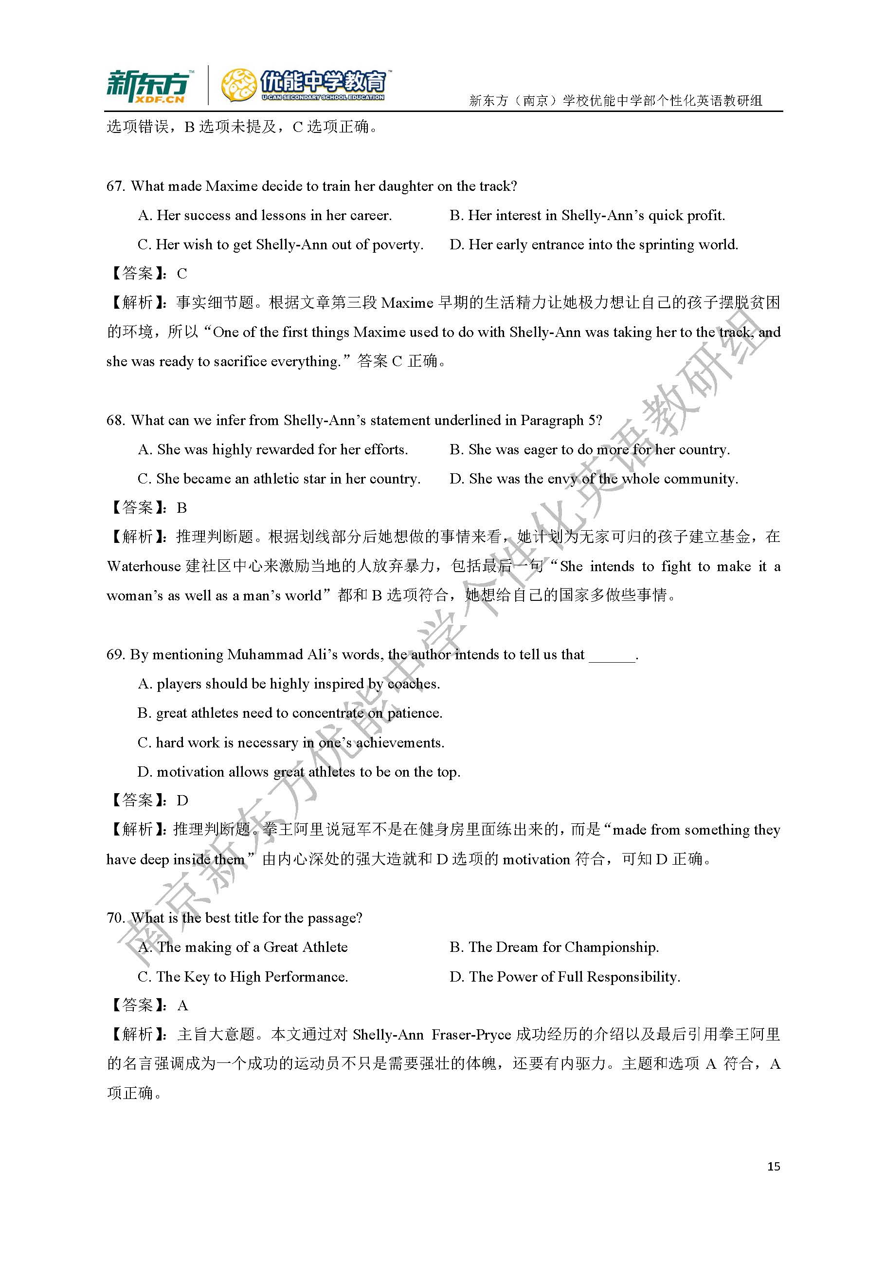 2016江苏高考英语