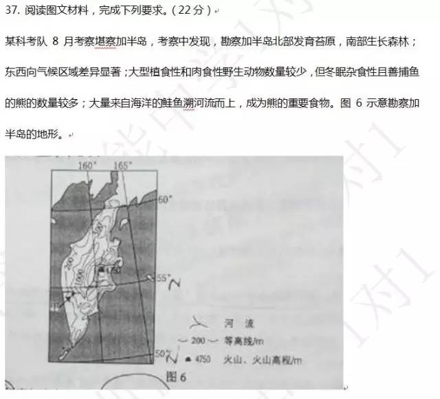 2016年广东高考全国1卷地理试卷,深圳新东方