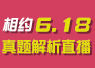 四六级真题解析