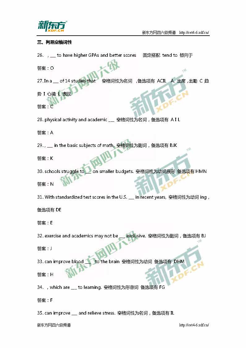 新东方：2016年6月大学英语四级真题答案解析