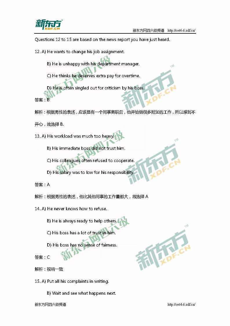 新东方：2016年6月英语四级听力考试答案解析