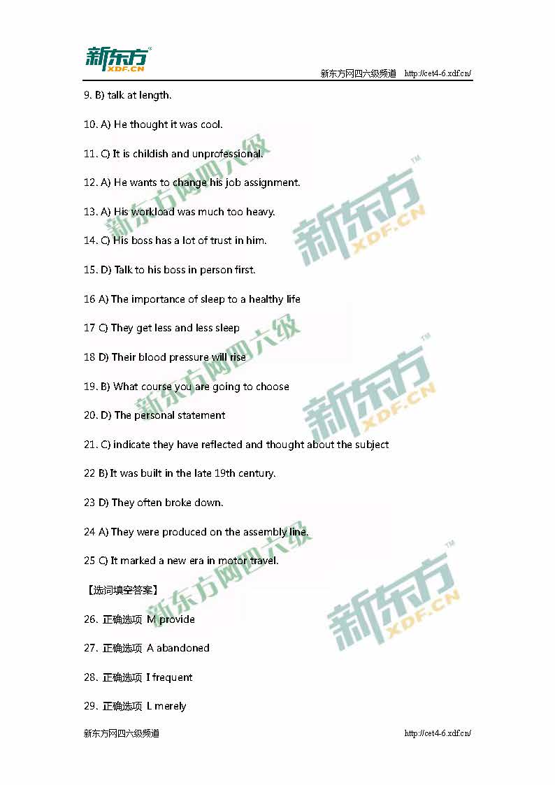 新东方:2016年6月英语四级考试真题答案(第一套)