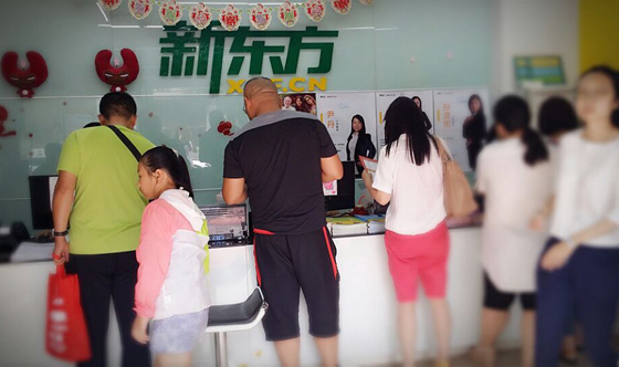 2016新东方暑假班开课