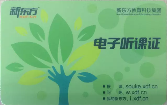 2016新东方暑假班开课