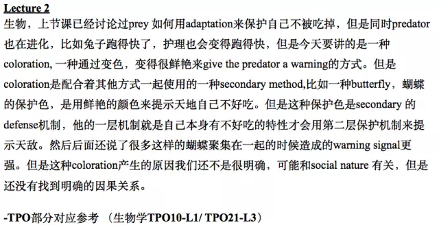 2016年7月9日托福听力真题答案及解析(新东方版)