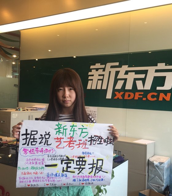 太原新东方艺考文化课