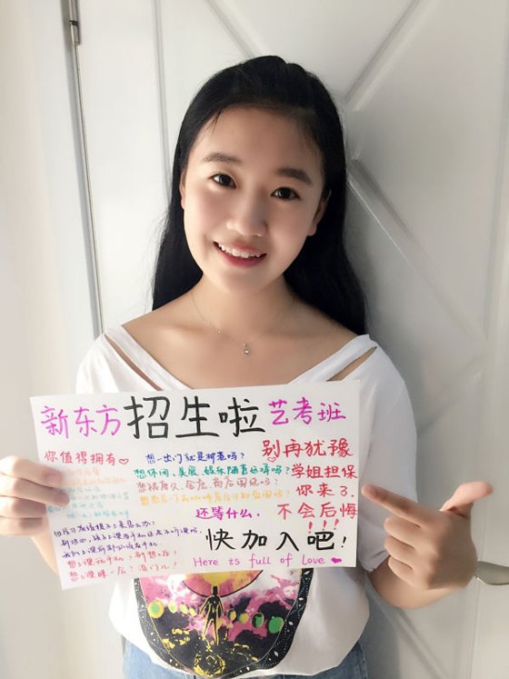 太原新东方艺考文化课