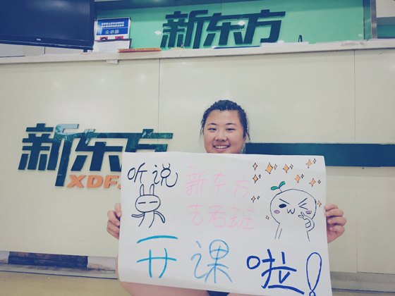 太原新东方艺考文化课