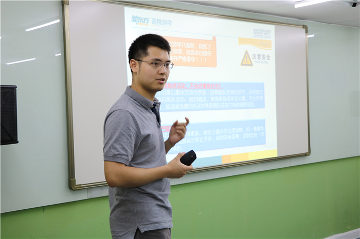 新东方珠海学校英国游学团出团前说明会