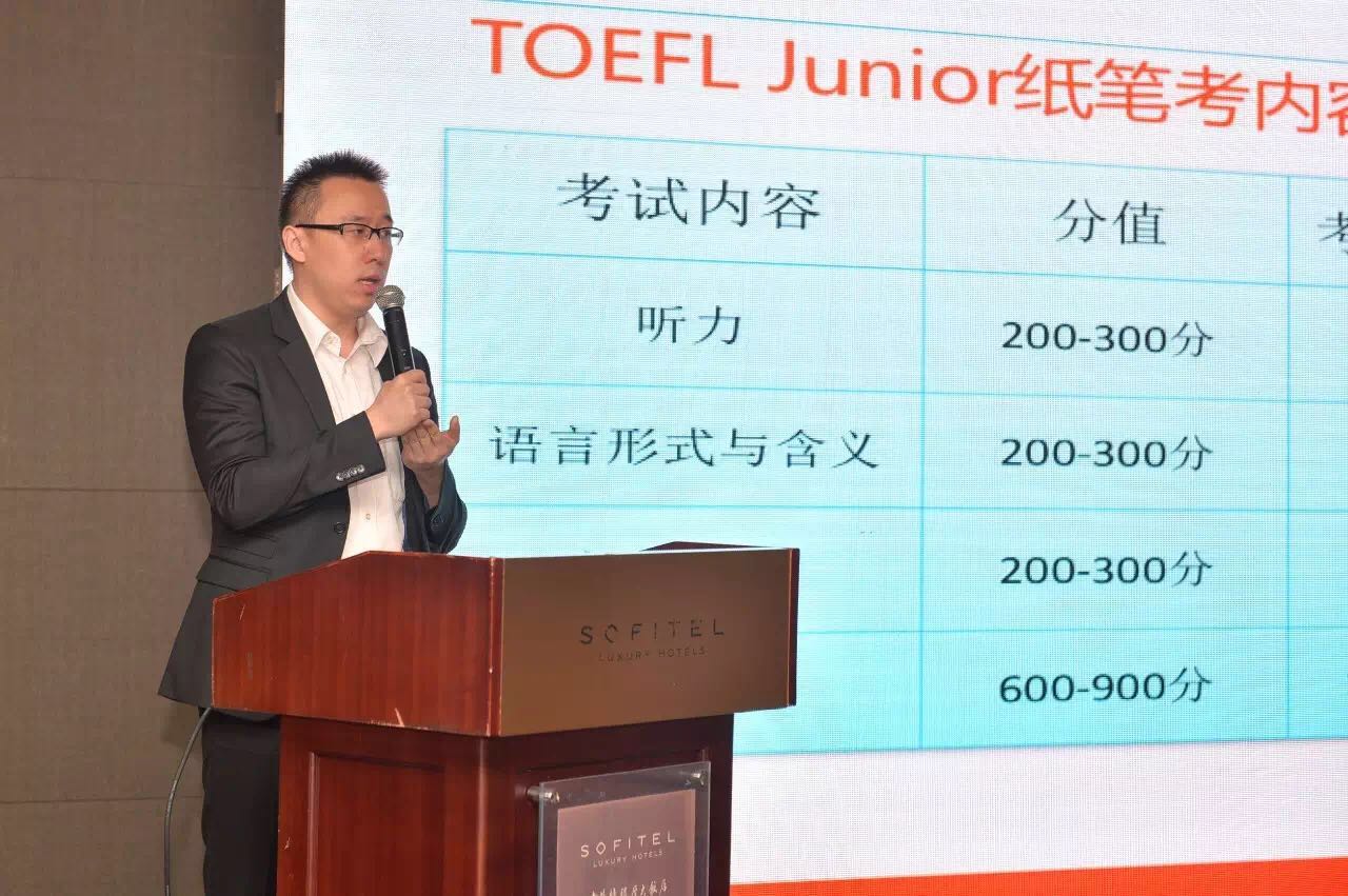 TOEFL Junior 济南首考时间：9月24日  已开放报名
