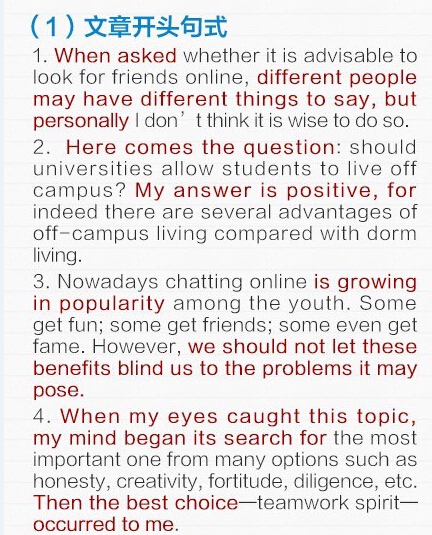 2017考研英语作文黄金句式