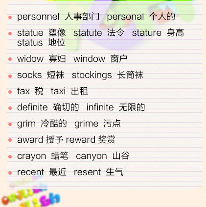 2017考研英语词汇分享